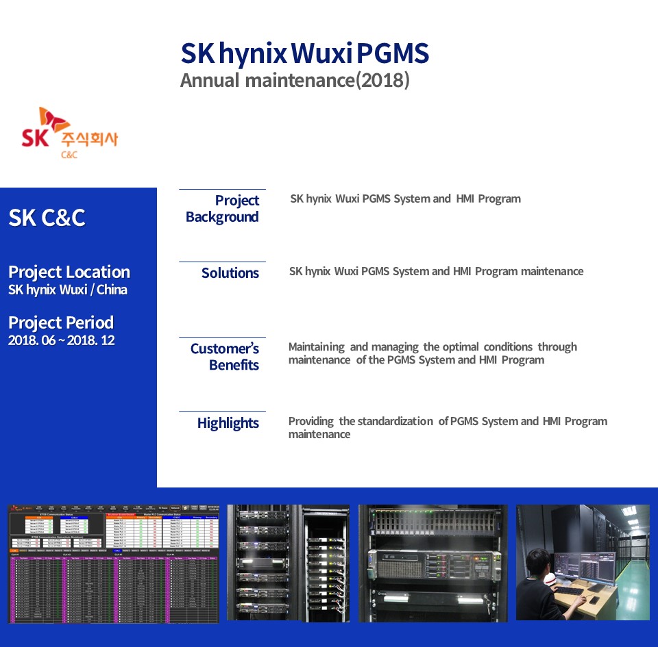 SK hynix Wuxi PGMS Annual maintenance(2018)