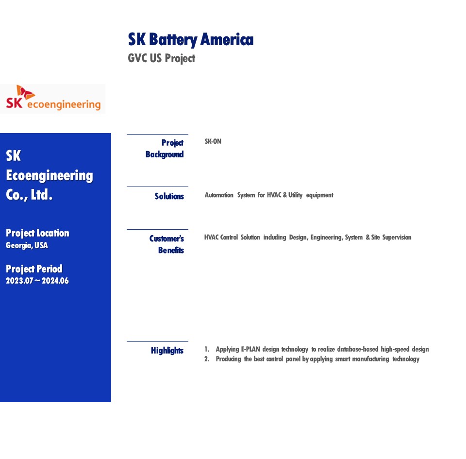SK battery America GVC US Project