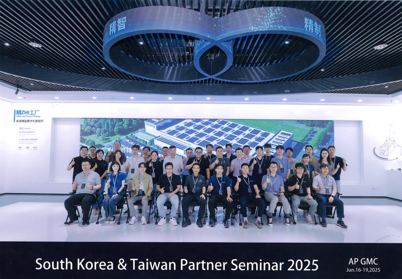 Siemens South Korea & Taiwan Partner Seminar 2025