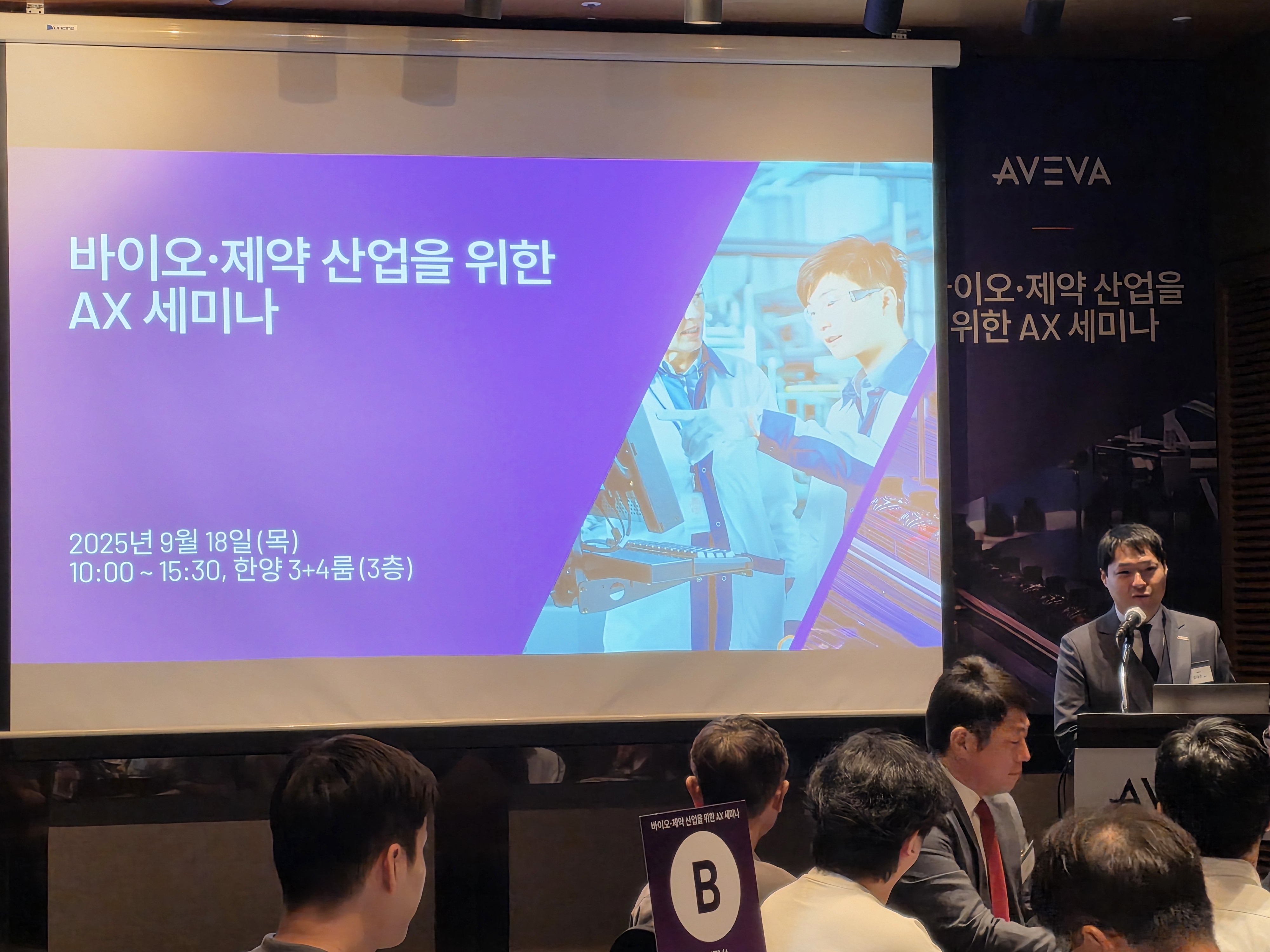 Ultivis AI Agent Demo Booth in AVEVA AX Seminar