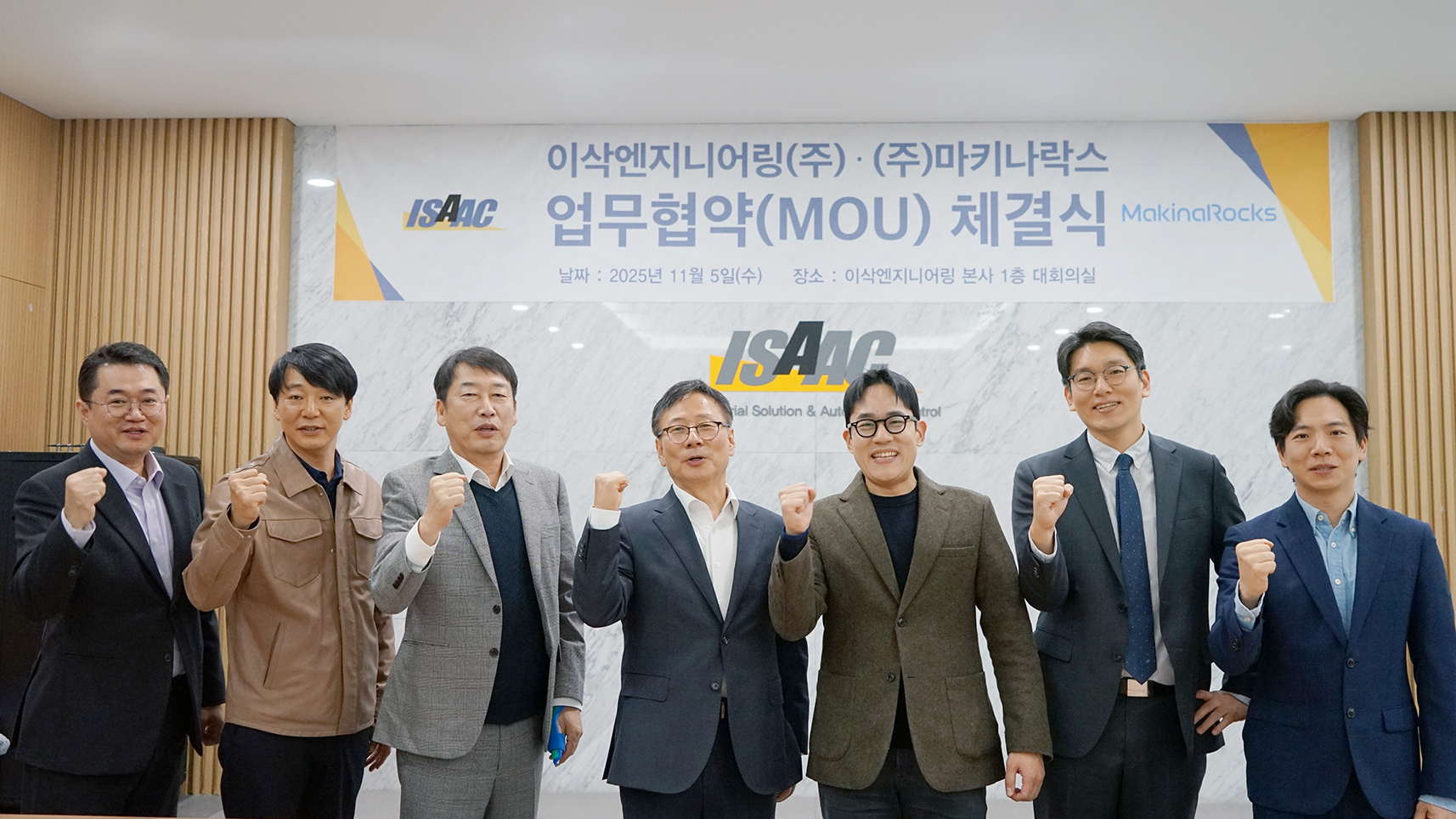 Partnership with MakinaRocks (AI solution)